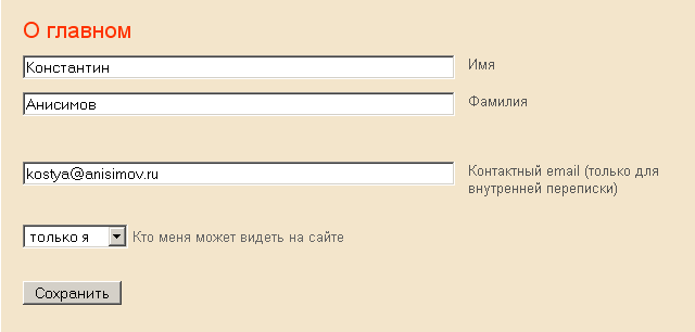 Доступ к аккаунту пользователя