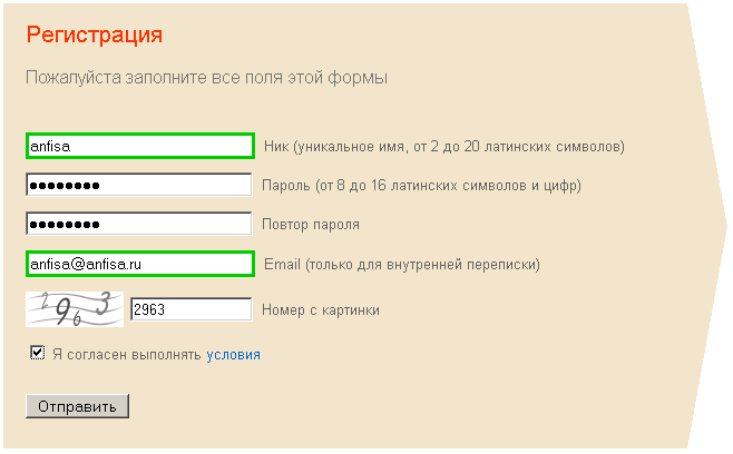 Регистрация на фотохостинге