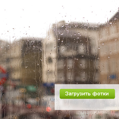 Модный фотосервис ЮФотки.ру — удобное размещение фотографий в интернете.