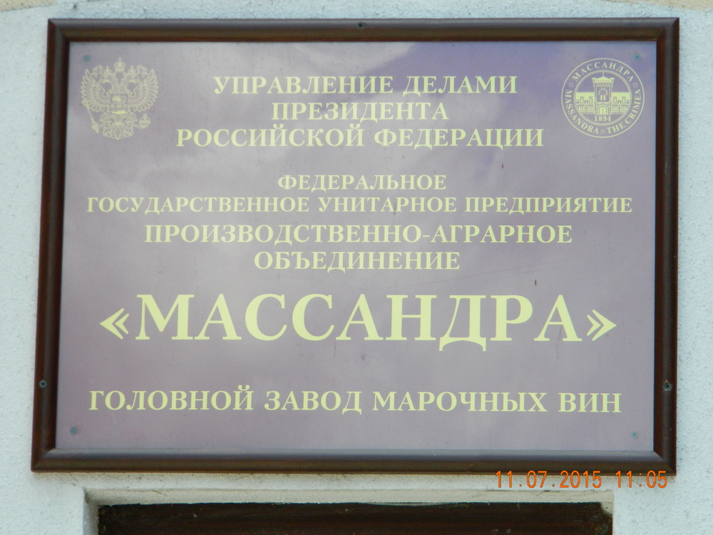 «Без названия»