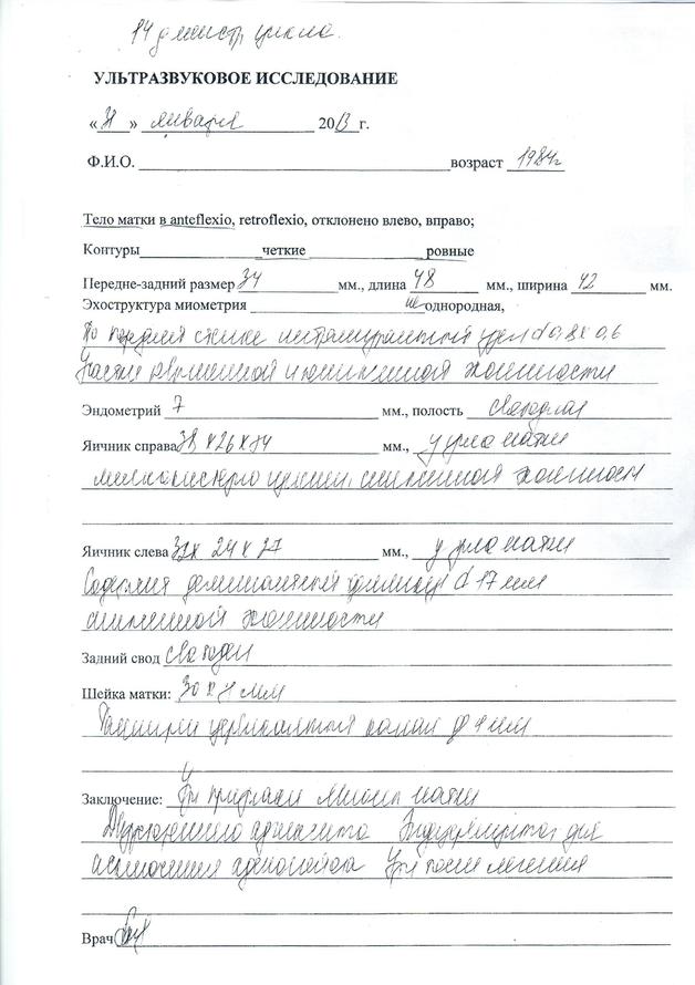 «Без названия»