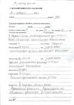 Без названия
