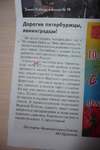 Газета мо прометей