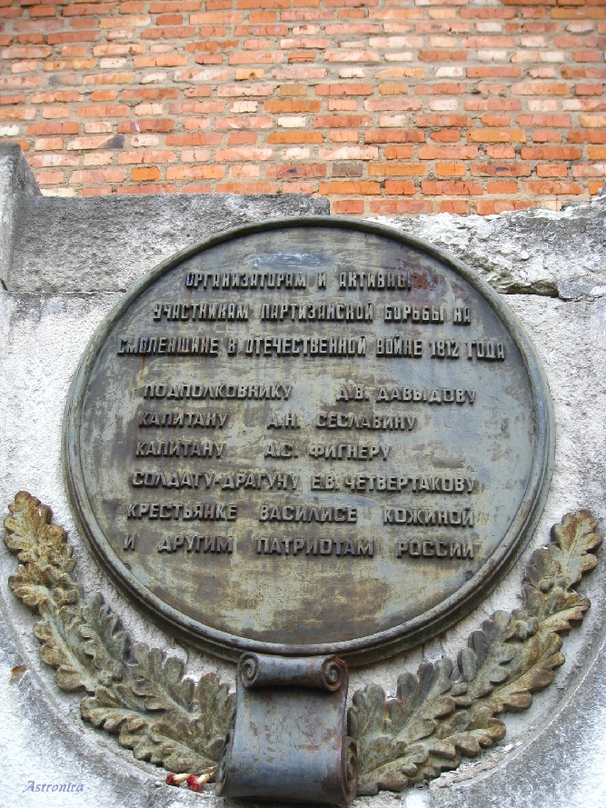 «Памятник»