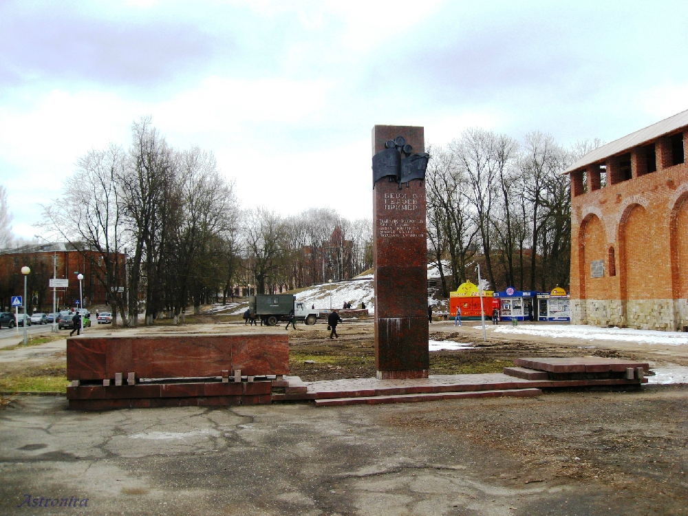 «Памятник пионерам»