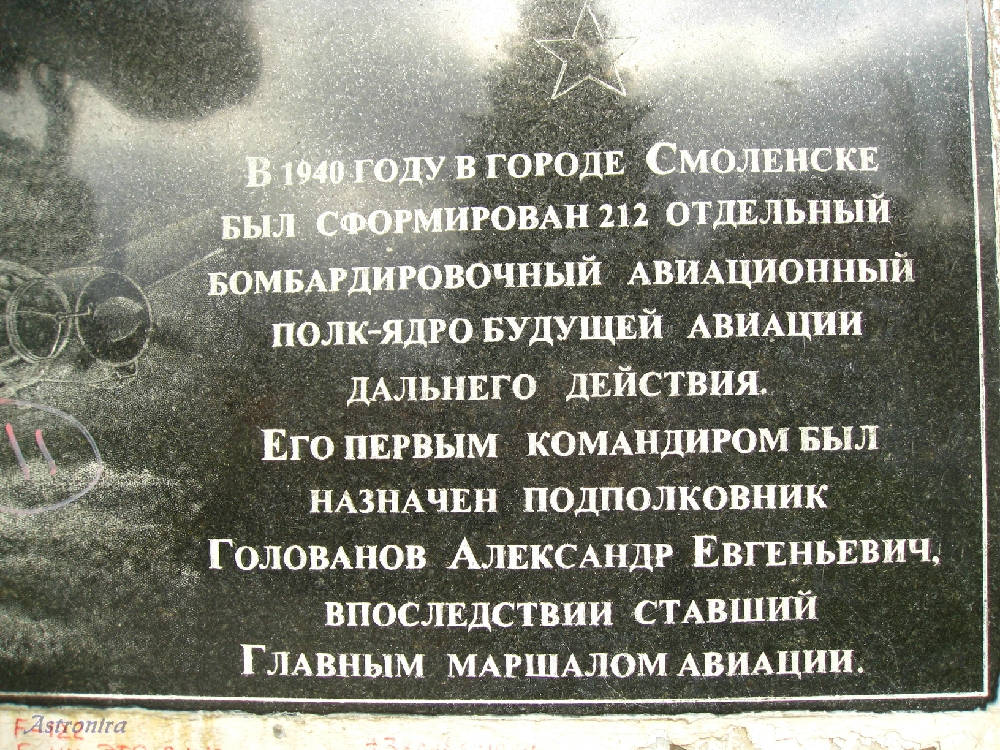 «Мемориальная доска»