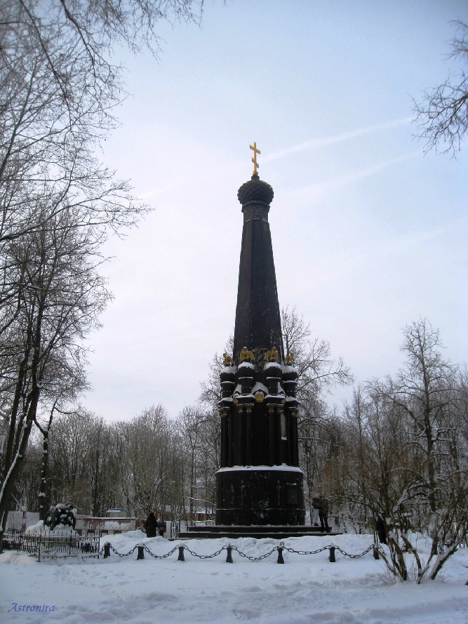 «Пмятник героям 1812 года»