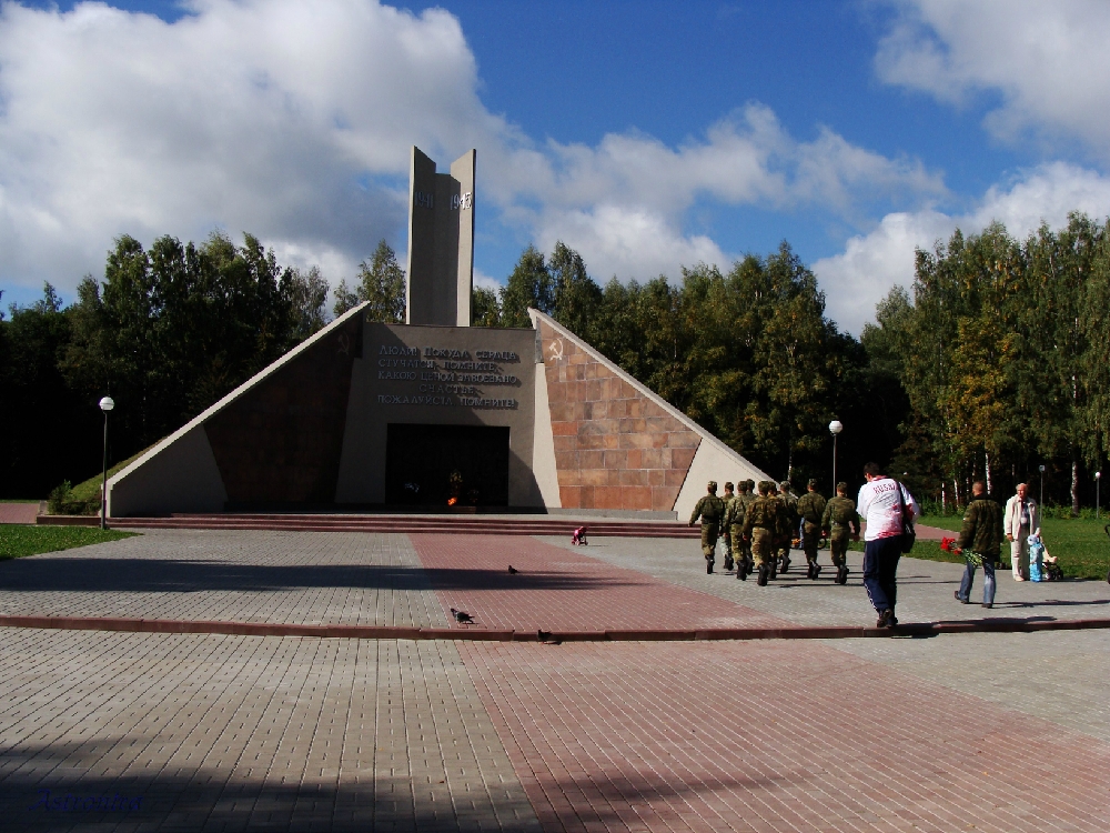 «Курган Бессмертия»