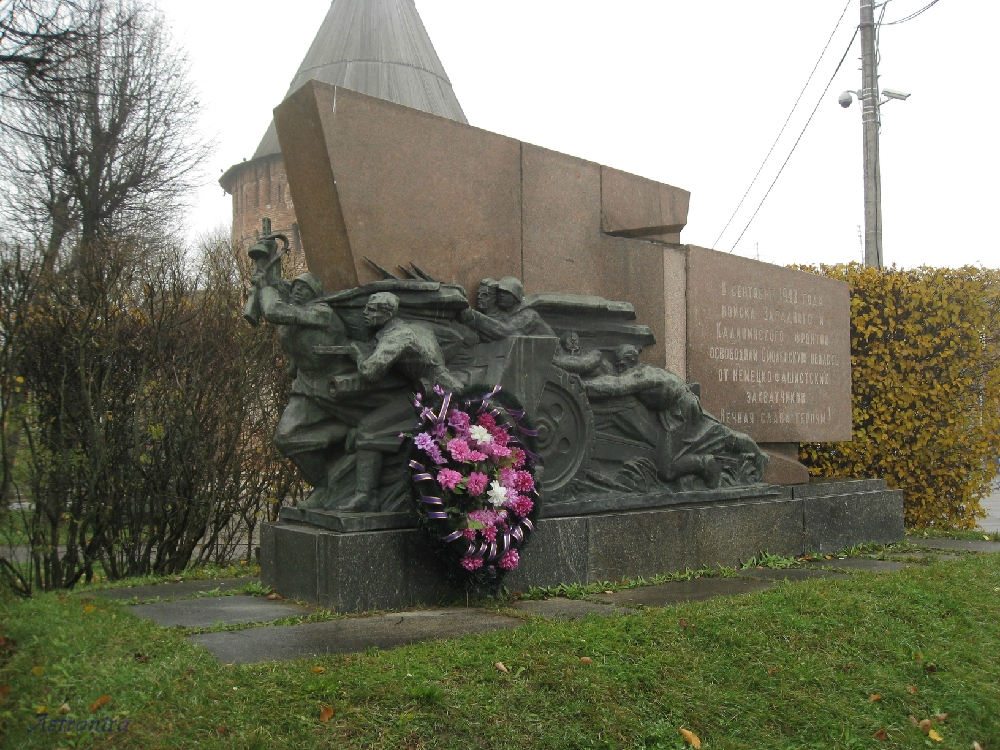 «Памятный знак  