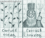 Чума