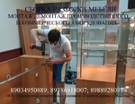 Сборка разборка мебели любой сложности