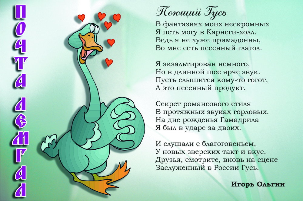 «Открытка»