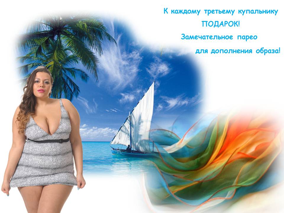 «Купальники1»