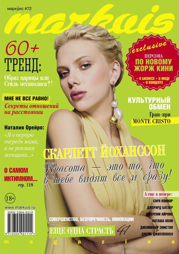 «Markuis»
