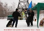 85 лет досааф. клуб служебного собаководства «аргус» г. видное.