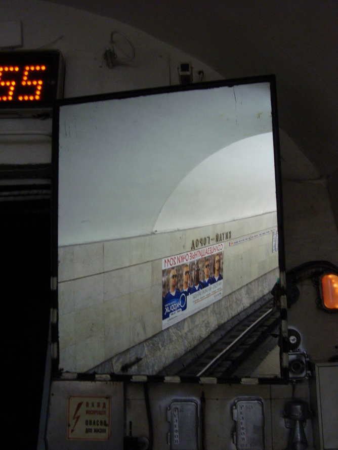 «Метро»