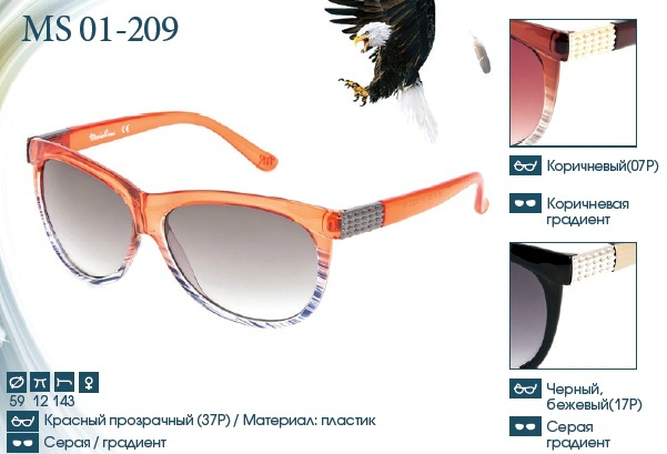 «Солнцезащитные очки Mario Rossi (Италия)»
