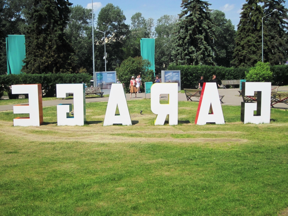 «Без названия»