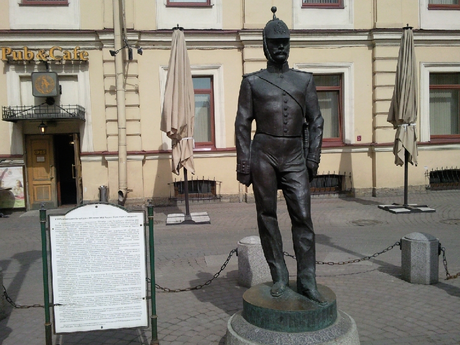 «Городовой»