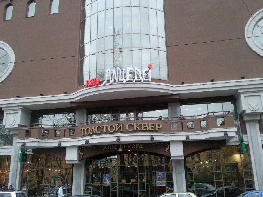 «Новодел - 2»