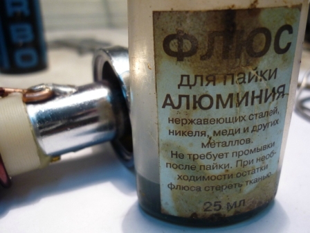 «Флюс для пайки.»