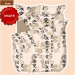 Азия. 1.5-ный-230грн. 2-сп.-270грн. евро-300грн. семейный- 370грн. материал: бязь ранфорс (100% хлопок). украина.