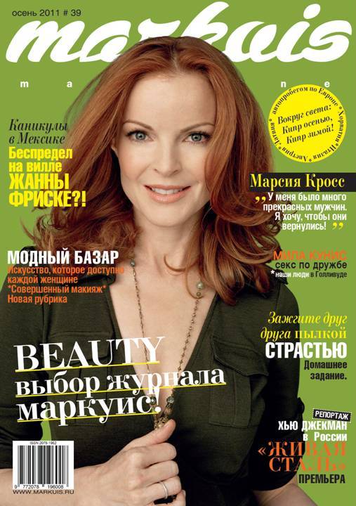 «markuis»