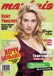 markuis, журнал, маркуис, markuis, журнал, маркуис, cosmo