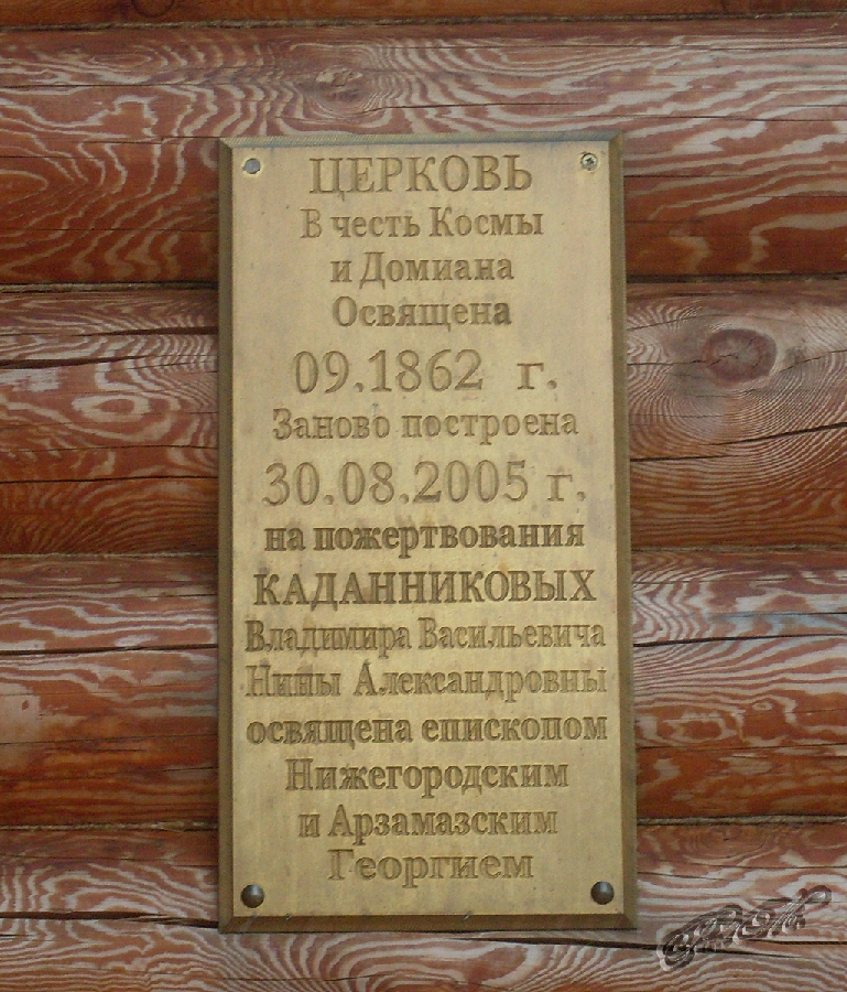 «Церковь с.Глухово.»