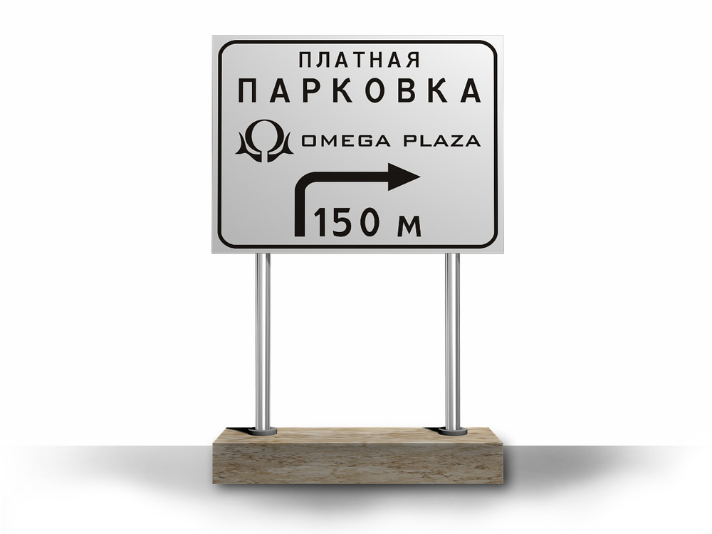 «Информационный щит»