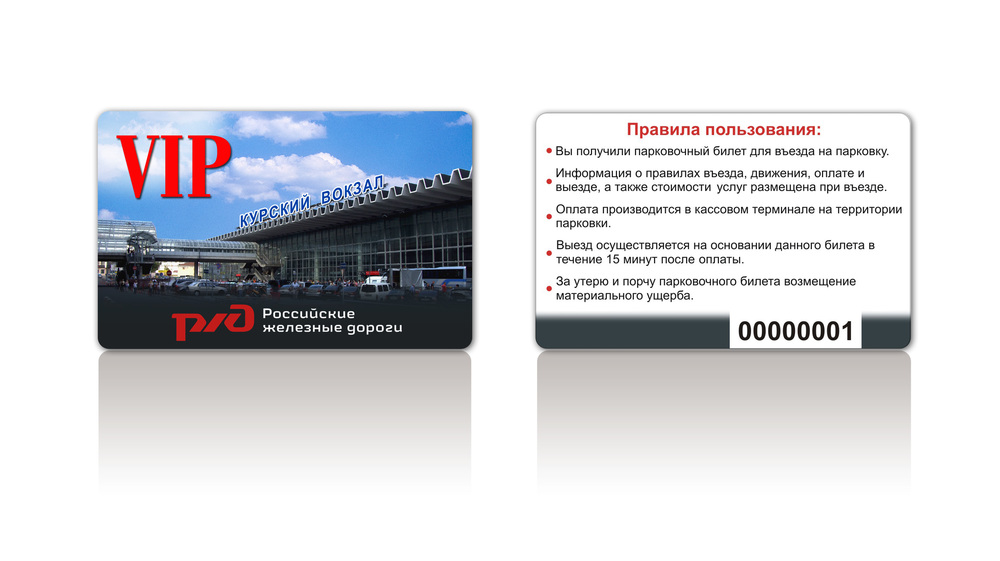 «Макеты паркинг-карт»