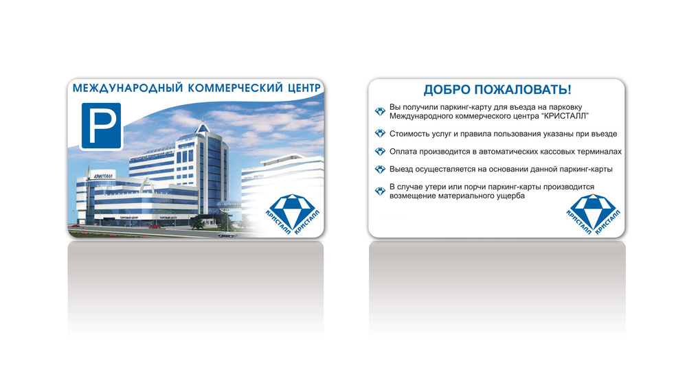 «Макеты паркинг-карт»
