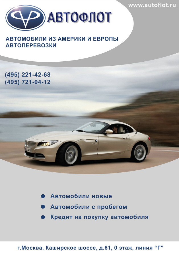 «Реклама»