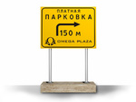 Информационный щит