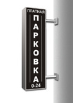Информационное табло
