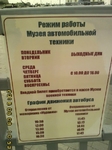 Музей военной техники